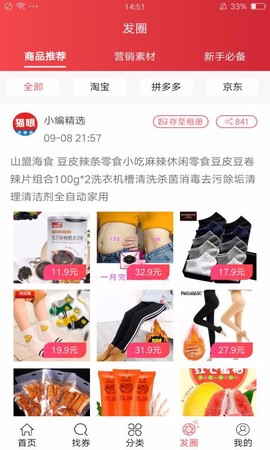 猫眼省钱优惠券截图3