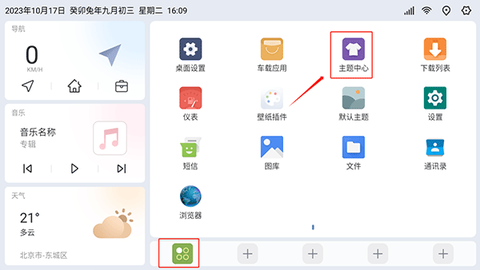 嘟嘟桌面[图6]