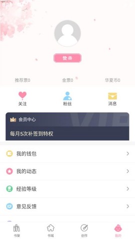 华夏天空截图2