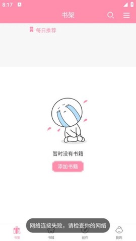 华夏天空截图3