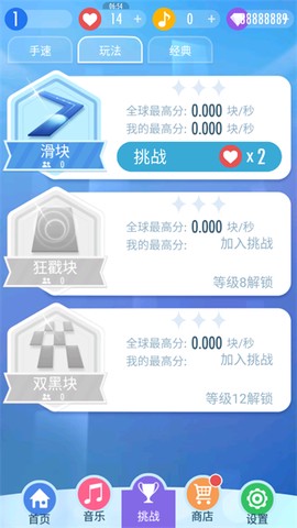别踩白块儿2截图3