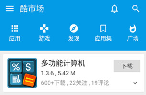 酷安免费版截图1