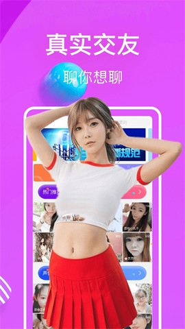 面具CP视频聊天交友[图1]