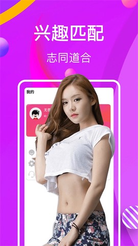 面具CP视频聊天交友截图1