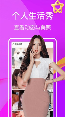 面具CP视频聊天交友截图2