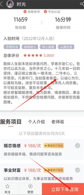 高人汇咨询[图3]