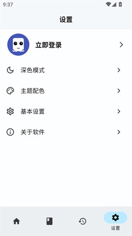 章鱼漫画[图2]