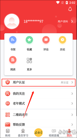 人民政协报[图3]