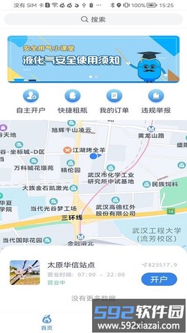 美气多截图2