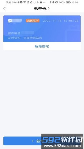 美气多截图3
