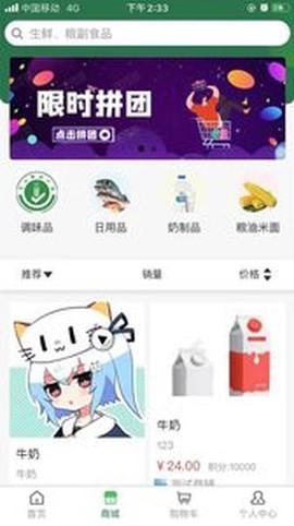 德益管家截图3