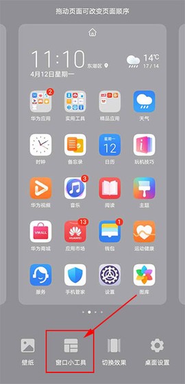 kwgt小组件[图2]