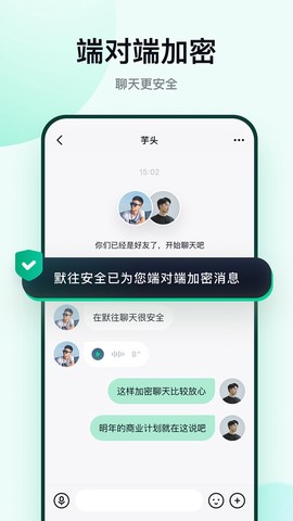 默往截图1