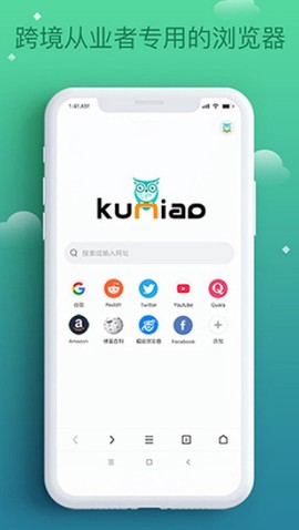 酷鸟浏览器安卓版截图1