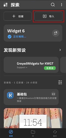 kwgt小组件[图6]