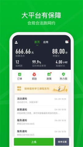 曹操司机[图1]