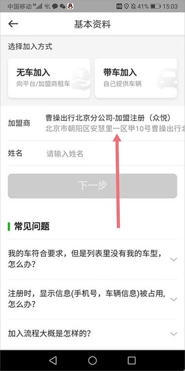 曹操司机[图5]