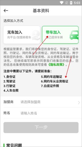 曹操司机[图9]
