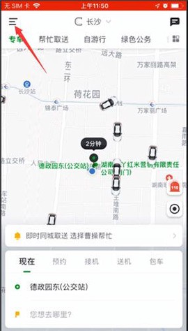 曹操司机[图10]