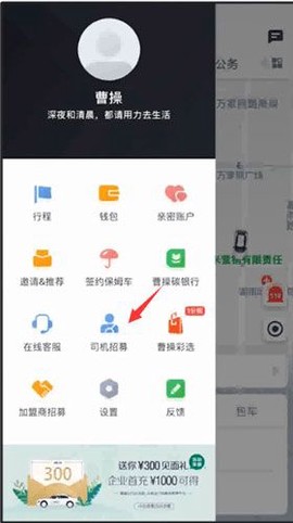 曹操司机[图11]