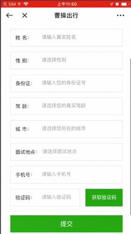 曹操司机[图12]