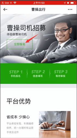 曹操司机[图13]