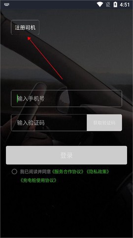 曹操司机截图2