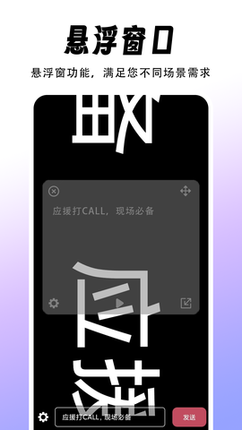 字幕滚动提词器截图1
