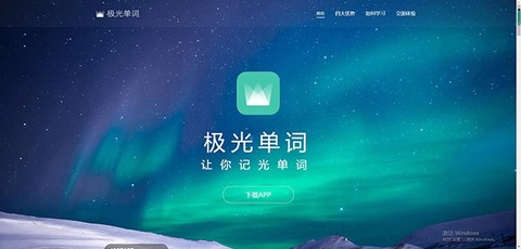 极光单词[图1]