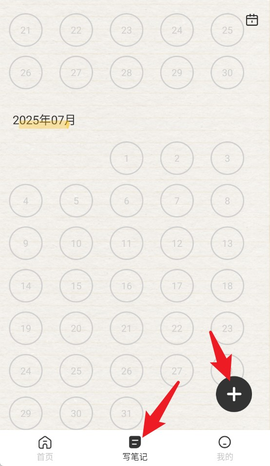 无边记免费版[图3]