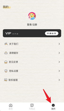 无边记免费版[图4]