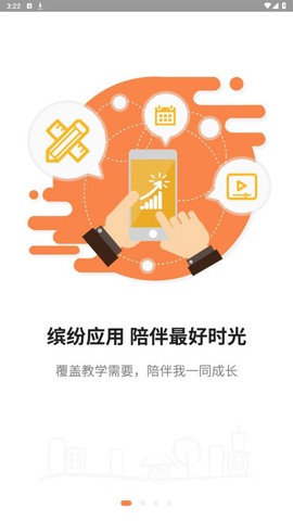简至人人通截图1