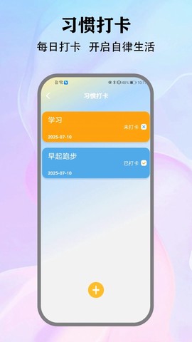 无边记免费版截图3