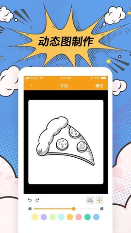 高坪P图神器截图2