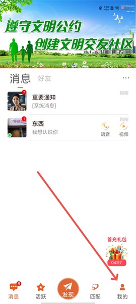 闪聊闪约[图1]