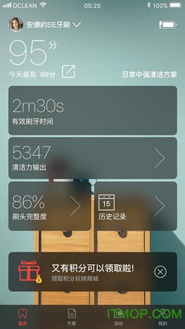 欧可林截图2