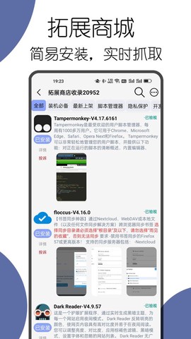 可拓浏览器最新版[图1]