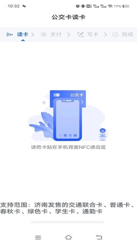 369出行截图2