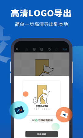 Logo设计助手[图1]