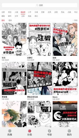 新漫画最新版截图3