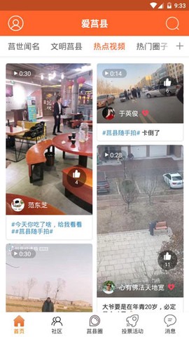 爱莒县[图2]