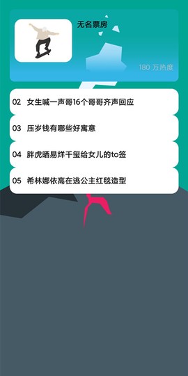 扶摇软件库截图1
