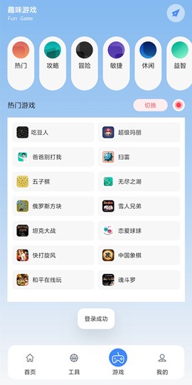 扶摇软件库截图2