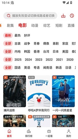 华谊影视截图2
