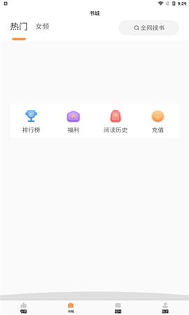 清流小说截图1