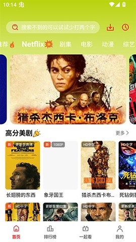 华谊影视截图3
