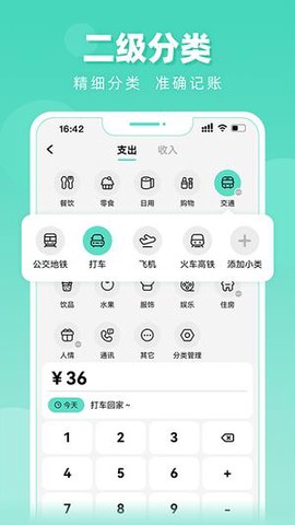 可乐记账截图2