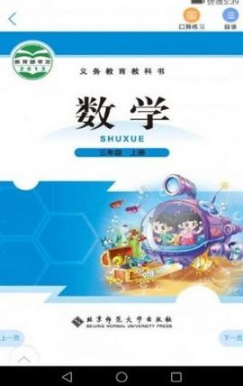 浙江省数字教材服务平台[图1]