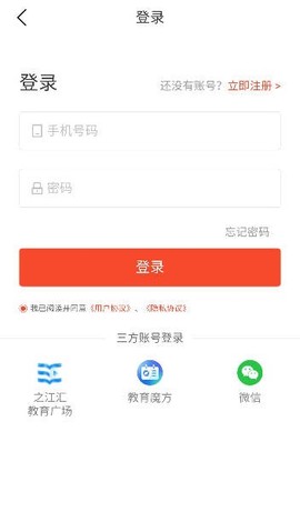 浙江省数字教材服务平台截图2