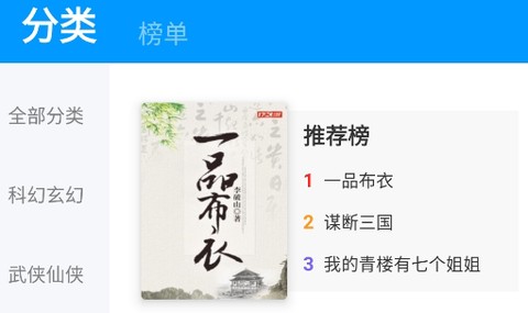 爱书阅读[图2]